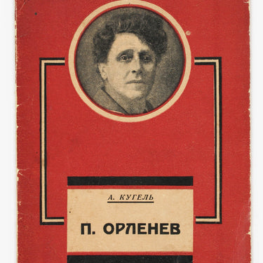 P. Orlenev