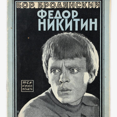 Fedor Nikitin