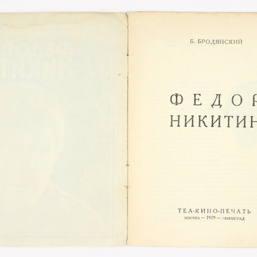 Fedor Nikitin