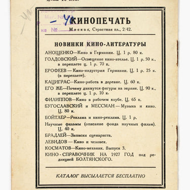Malinovskaya