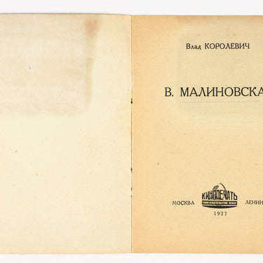 Malinovskaya