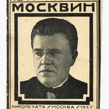 Ivan Mikhailovich Moskvin