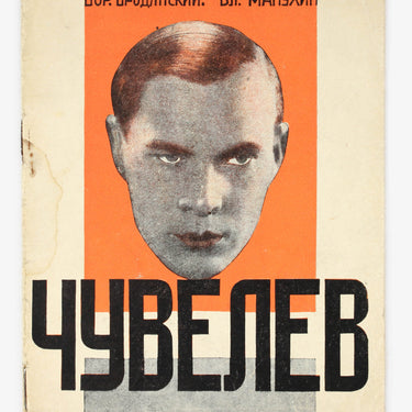 Ivan Chuvelyov