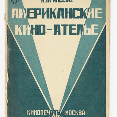 American Film Studio Amerikanskoje Kino-Atelie