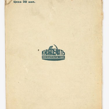 American Film Studio Amerikanskoje Kino-Atelie