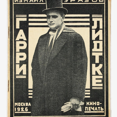 Harry Leidtke