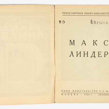 Max Linder