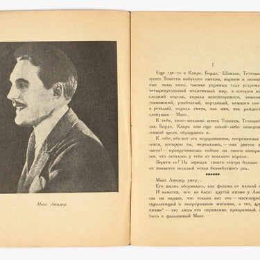 Max Linder