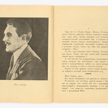 Max Linder