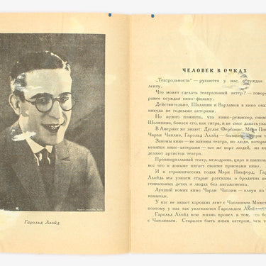 Harold Lloyd