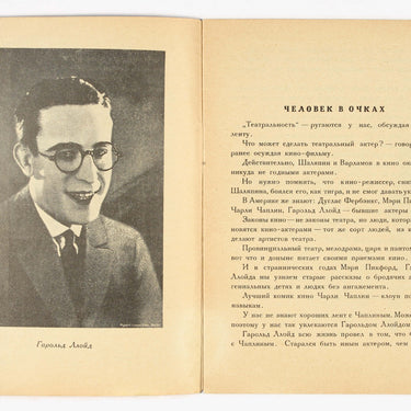 Harold Lloyd