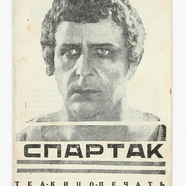 Spartak Fresh Wind