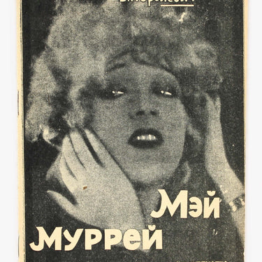 Mae Murray