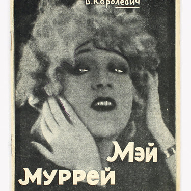 Mae Murray