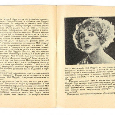 Mae Murray