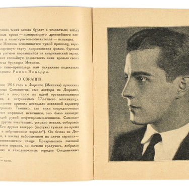 Ramon Novarro