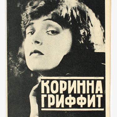 Corinne Griffith