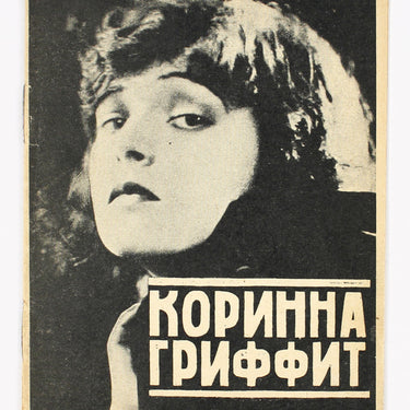 Corinne Griffith