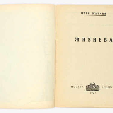Zhiznyeva