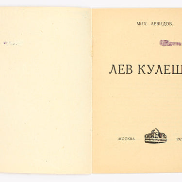 Kuleshov