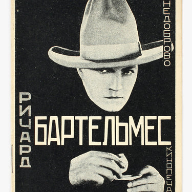 Richard Barthelmess