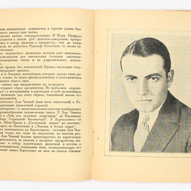 Richard Barthelmess