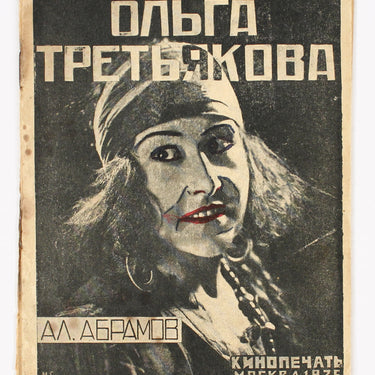 Olga Tretyakova