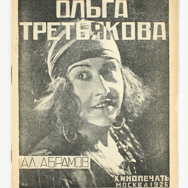 Olga Tretyakova