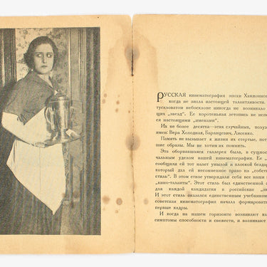 Olga Tretyakova