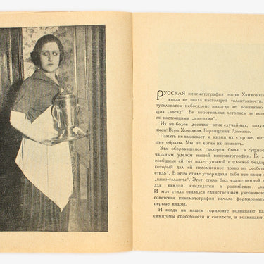 Olga Tretyakova
