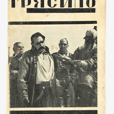 Taras Tryasulo Island of Fugitives