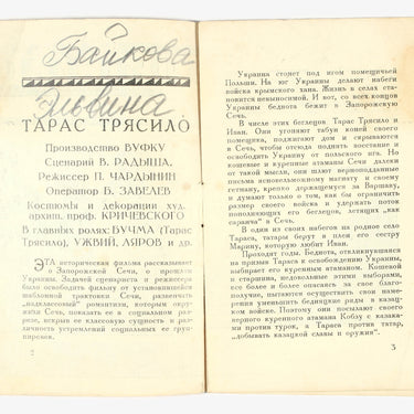 Taras Tryasulo Island of Fugitives