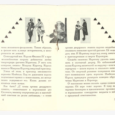 The Spanish Dancer Pogrom
