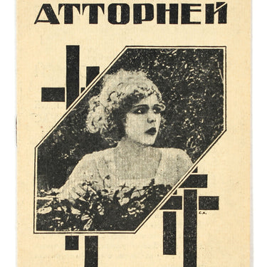 Alleged Attorney Which of the Two