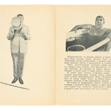 Igor Ilyinsky