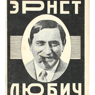 Ernst Lubitsch