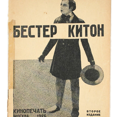 Buster Keaton