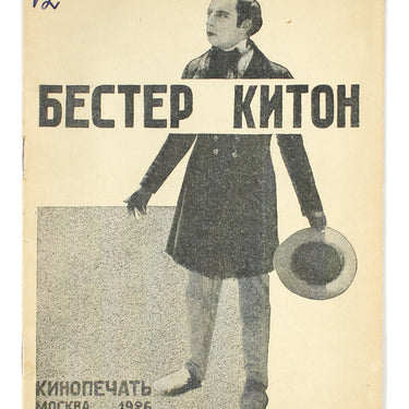 Buster Keaton