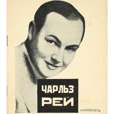 Charles Ray
