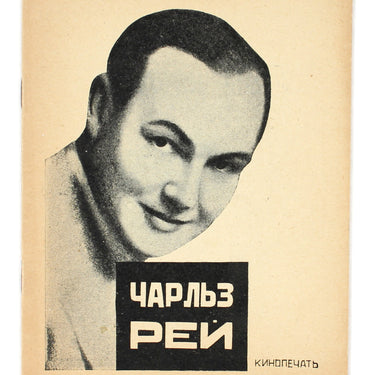 Charles Ray