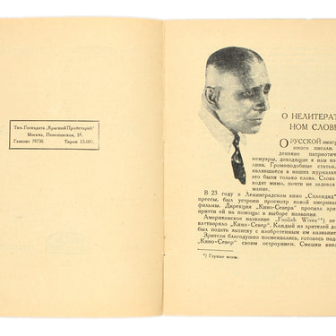 Erich Stroheim