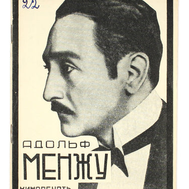 Adolphe Menjou