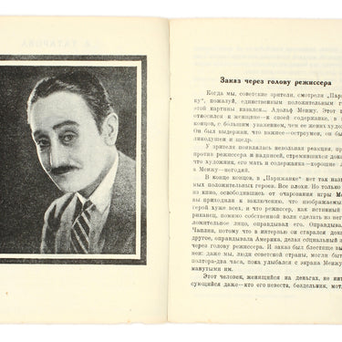 Adolphe Menjou