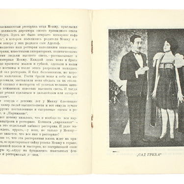 Adolphe Menjou