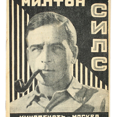 Milton Sills