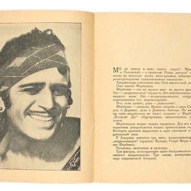 Douglas Fairbanks 1926