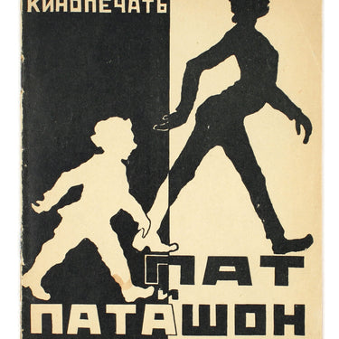Pat and Patachon