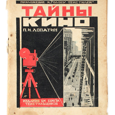Secrets of cinema Tainy Kino