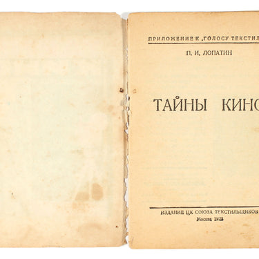 Secrets of cinema Tainy Kino
