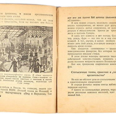 Secrets of cinema Tainy Kino